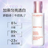 【海豚美购】法国Clarins娇韵诗 美白乳液 75ml 商品缩略图3