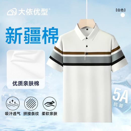 【DDP】大依优型大码短袖POLO衫夏季时尚撞色加大码棉上衣肥佬宽松休闲半袖男士 商品图4