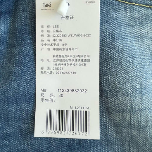 【3月28日 下午14:00 秒杀】95斤到220斤全都有 Lee 原厂 男士锥形裤 牛仔裤 标都有保留 商品图10