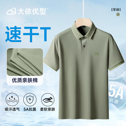 【速干】【DK】大依优型大码短袖POLO衫加肥加大半袖体恤夏季款肥佬宽松商务休闲百搭上衣男士胖子 商品图4