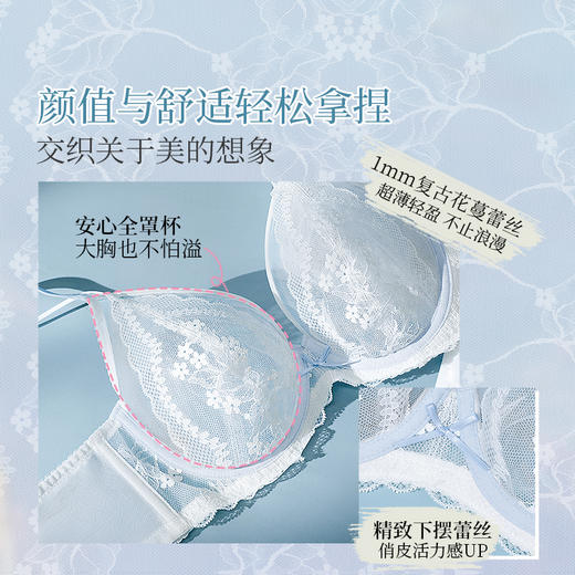 【积分兑换】[甜奶油法式杯]大胸显小全罩杯法式性感内衣大码蕾丝聚拢文胸胸罩 商品图3