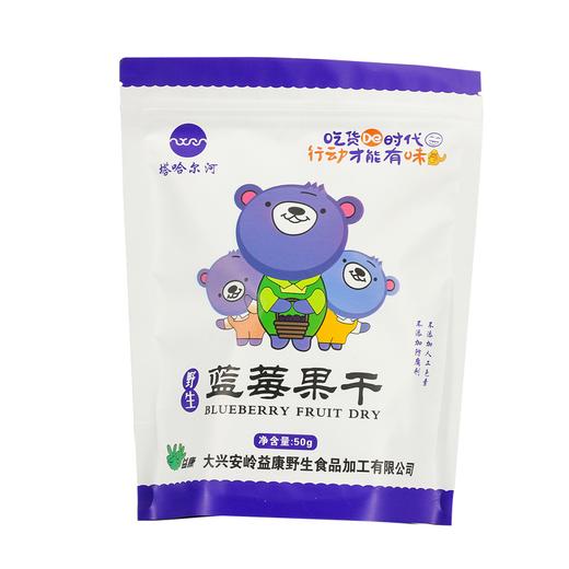 塔哈尔河野生蓝莓果干袋装50g 商品图0