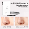 如薇双重净润黑头鼻贴组合(内含5对贴) 商品缩略图1