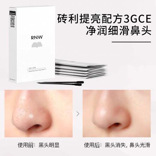 如薇双重净润黑头鼻贴组合(内含5对贴) 商品图1
