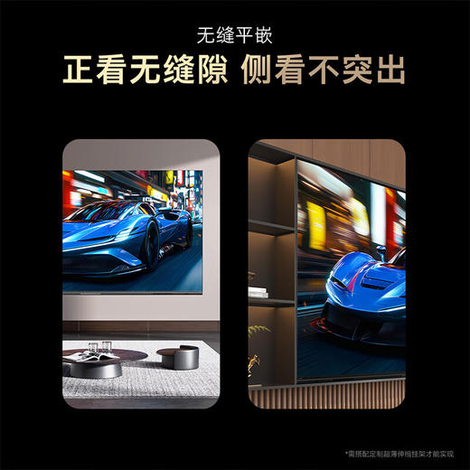 创维（Skyworth） 75寸 行业首款嵌入式电视  超越Mini LED  330Hz超高刷 无缝平嵌 4+128GB大内存  4.2声道回音壁75J80F 商品图1