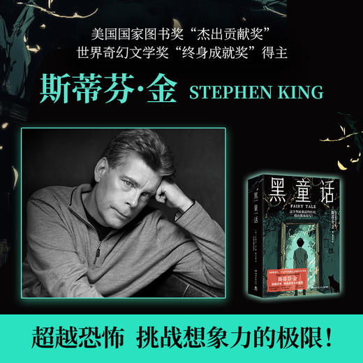 黑童话 商品图1