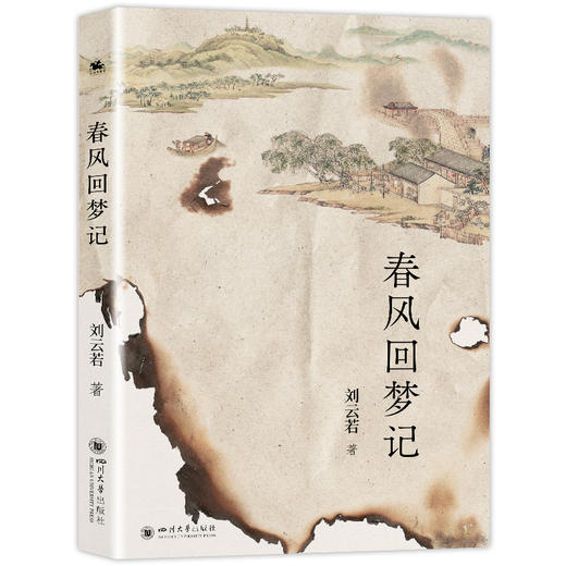 春风回梦记 商品图0