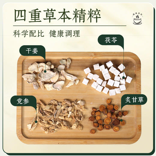 康美黄芽汤25g/剂 【央视推荐】代茶饮茯苓干姜党参炙甘草 出自《四圣心源》 商品图1
