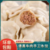 【真材实料，皮薄馅多~】清真饺子水饺 纯手工牛肉羊肉水饺 蒸饺速食饺子 新鲜制作 肉汁丰盈-QQ 商品缩略图2