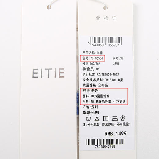 EITIE爱特爱夏季新款优雅时尚高腰百搭印花半身裙7806504 商品图6