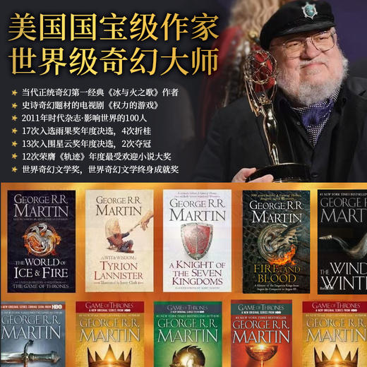 冰龙冰与火之歌权利的游戏作者乔治马丁著少儿奇幻小说奇幻文学科幻小说7-10岁儿童童话书籍小学生课外阅读书 商品图1