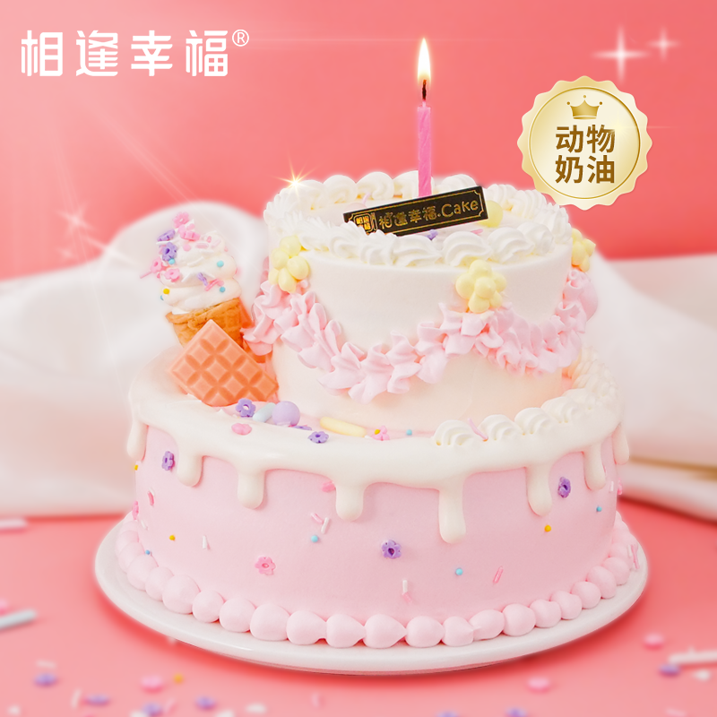 【粉色梦幻蛋糕】快来看！童话小镇在举行盛大糖果派对，七彩糖珠的酒落就像彩虹一样五彩斑斓，一不小心闯入了这场甜蛮而温柔的梦境中~（可选2.5/3.5/4.5磅）