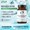 健康设计强xiao右旋硫辛酸Stabilized R-lipoic acid supreme60粒 商品缩略图0