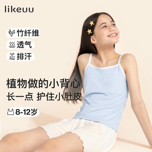 likeuu少女内衣杯垫可拆，一阶段内衣8-12岁启蒙期吊带文胸 商品图2