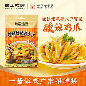 珠江桥牌 柠檬酸辣鸡爪汁100g