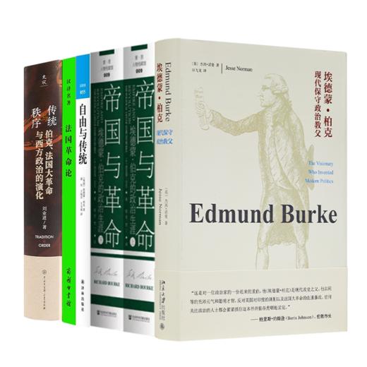 读懂伯克五书 商品图0