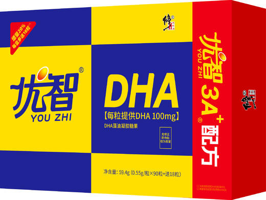 【修正 优智DHA藻油凝胶糖果】59.4g (0.55g/粒x90粒+送18粒) 商品图0