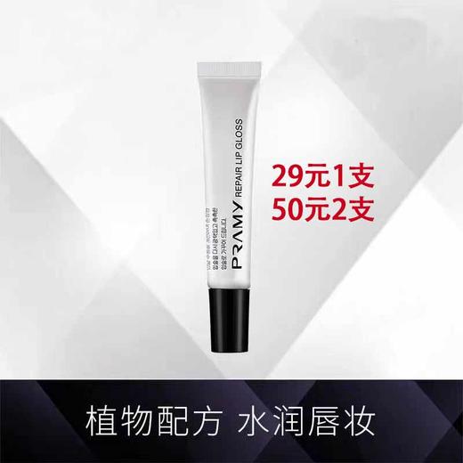 柏瑞美修护唇乳 商品图0