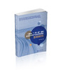 中国与共建“一带一路”国家金融合作对产业协同发展的影响研究 商品缩略图0