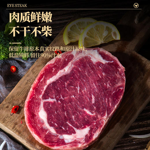 恒都·有机牛排C款 商品图6