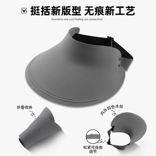 夏季新款无痕冰感防晒太阳帽子防紫外线女大帽檐折叠空顶遮阳 商品图2