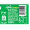 雪碧清爽柠檬味汽水 500ml*1瓶 商品缩略图3