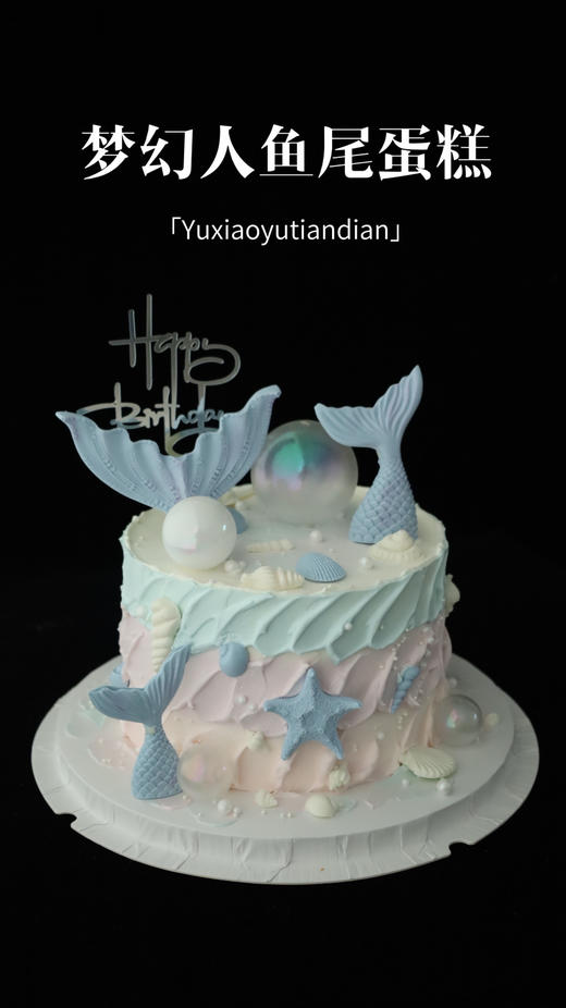 梦幻人鱼尾 商品图1