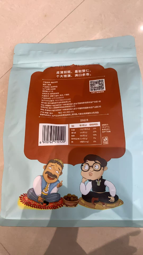 薄皮核桃500g/包