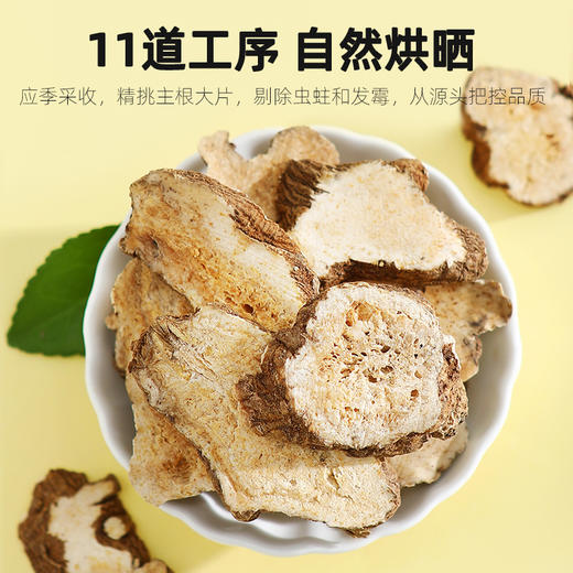 【杞里香圆罐白术片250g】当季新货 自热生晒 切片完整 严格挑选 厚薄均匀 可搭配黄芪、茯苓食用 商品图4