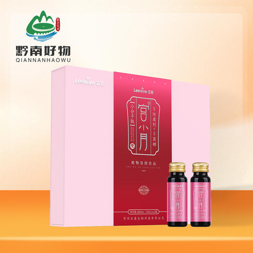 【黔南好物】宫小月植物发酵饮品 50ml*12支【厂家直发】 商品图0