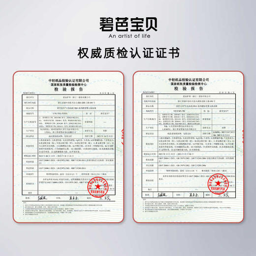 碧芭宝贝大鱼海棠pro系列纸尿裤超薄透气尿裤 商品图2