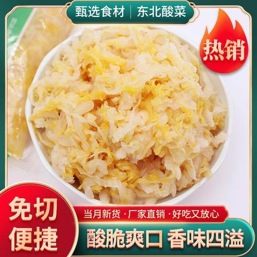 珈旺乳酸菌酸菜500g*5袋 商品图0