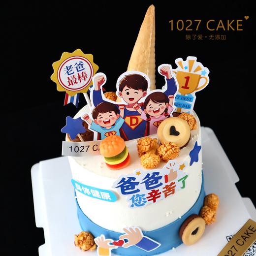 1027CAKE | 超人爸爸 父亲节主题蛋糕 商品图1