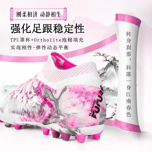 小李子PUMA彪马FUTURE 8江南高端MG短钉足球鞋成人男款108450 01 商品图4