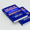 激励的心法 小企业更要有大运作！顶级人力专家凝练30年di一手经验 商品缩略图4