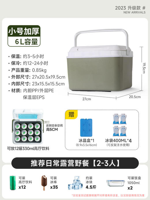 【冰暖保鲜！户外露营野餐必备】露营野餐冷藏冰箱，手提保温箱冰桶，保鲜保冷保暖，新鲜成分锁定，承重力强，多功能设计，环保食品级材质；24小时长效保鲜，处处温馨！ 商品图5