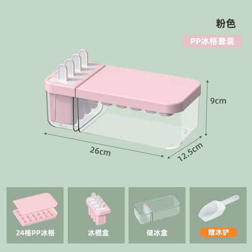 多功能储冰盒 商品图8