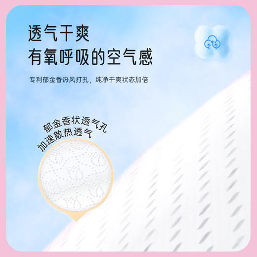 七度空间优雅超薄338夜用卫生巾8片 商品图3