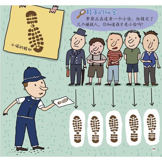 我的*本思维游戏书·侦探推理 儿童启蒙亲子阅读（4-7岁） 商品图3