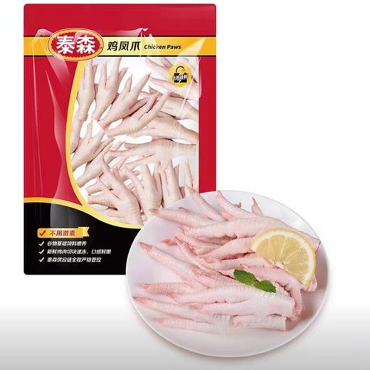 [冷冻品] 泰森鸡大胸/鸡小胸/鸡爪/鸡凤爪/鸡琵琶腿/鸡翅中 商品图2