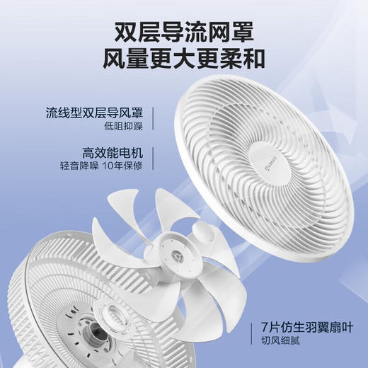 艾美特机械落地扇FS30143 商品图2