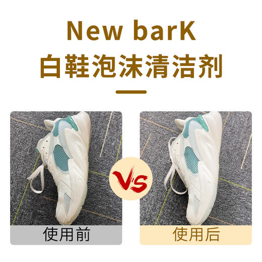 买2送1「洗鞋不费力」英国进口 Newbark 小白鞋泡沫清洁剂 200ml/瓶 泡沫干洗 快速渗透 去除污垢 清香除味 温和不伤鞋 商品图5