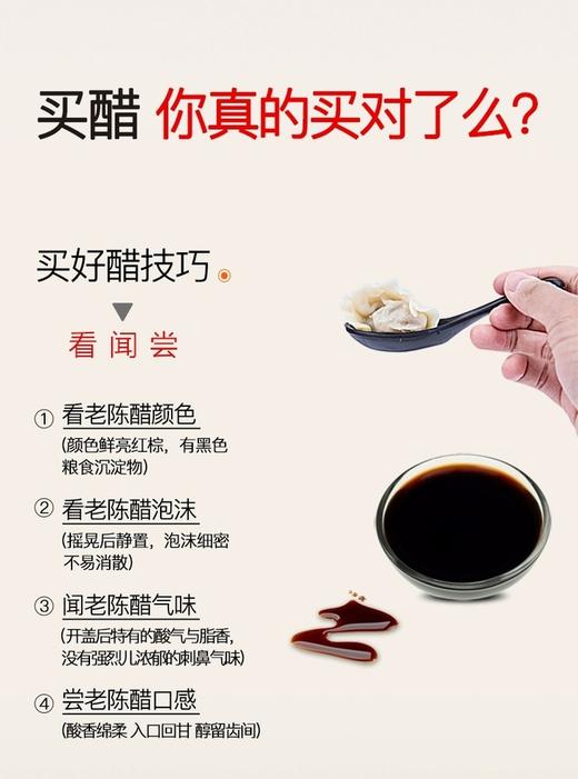 宁化府精酿老醋850ml/瓶 商品图2