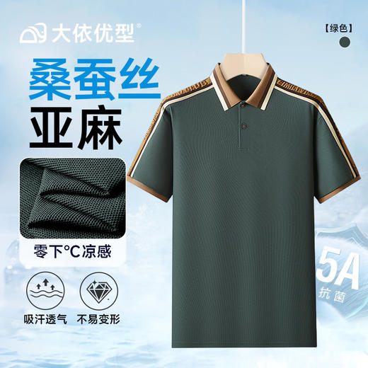 【棉质】【DDA】大依优型大码短袖POLO衫翻领商务休闲透气半袖夏季上衣男士 商品图4