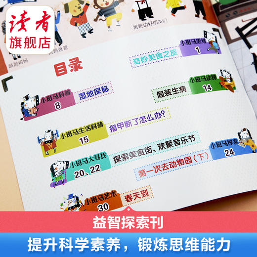 3~7岁 |《幼儿园》杂志 单月/订阅自选 已更新至2025年十一月刊（第11期） 国家新闻出版署推荐优秀报刊 每月绘本表达+益智探索+英语启蒙 共3期 全年36期 明天出版社 商品图9