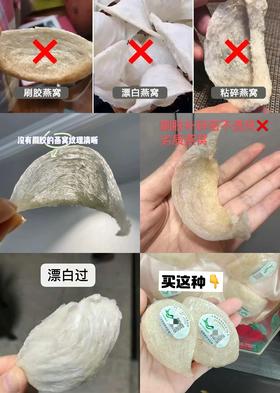 花钱买来的教训!新手买燕窝必看的避雷指南
