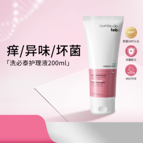 Cumlaude珂蔓朵 洗必泰洗液 200ml