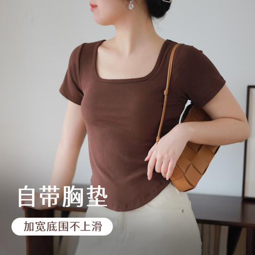 【两件减10元】林小眠·法式超模T恤丨带胸垫T恤，遮肉显腰细腿长，免穿内衣超自由，方领、圆领，各五色可选，S-XL 商品图2
