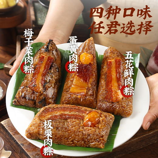 【霸王粽！加肉加量不加价~】粽子250g霸王粽 新鲜肉粽子 嘉兴风味特产 蛋黄肉粽大粽端午节-QQ 商品图2