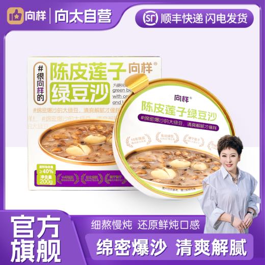 【疯狂星期五】向样 手撕牛肉干180g/陈皮莲子豆沙200g 商品图6